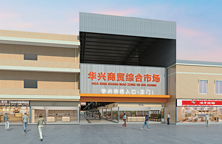 深圳农贸市场